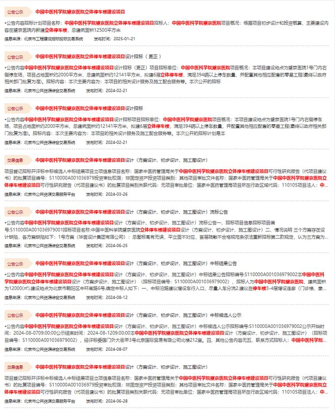 效果图首曝光！望京这座停车楼迎来新进展！(图4)