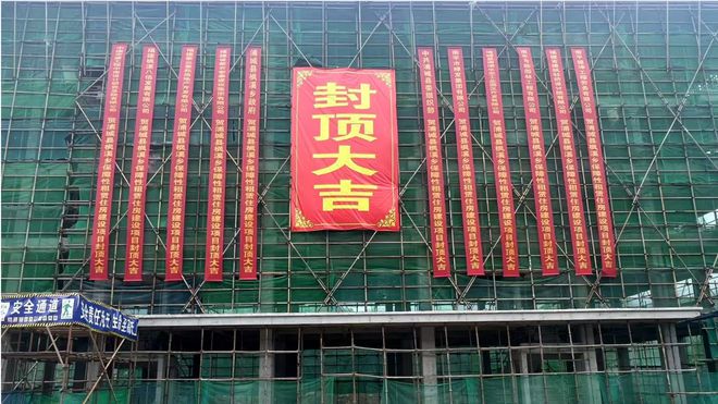 浦城县水北街镇、枫溪乡保障性租赁住房建设项目主体结构封顶(图2)