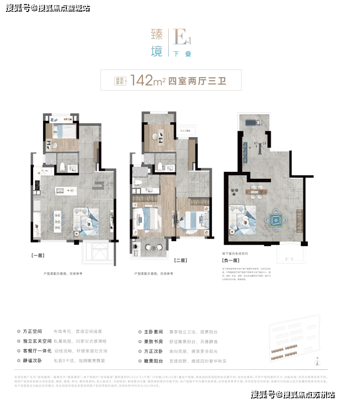 金地嘉境(售楼处)首页网站-2025楼盘评测_金地嘉境售楼处样板间价格户型(图6)