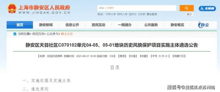 静安里-首页网站-上海静安里售楼处丨欢迎您房价_房型-售楼处位置(图2)