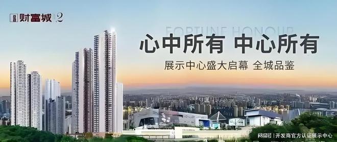 深圳财富城2期降价了吗最近有什么折扣优惠还适合入手吗