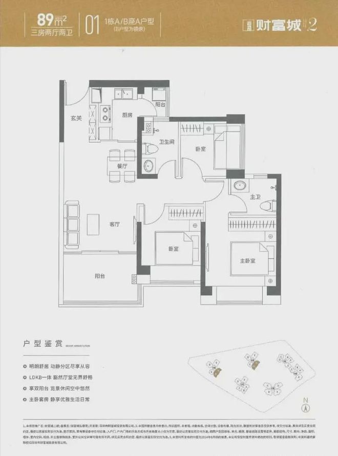 深圳财富城2期降价了吗最近有什么折扣优惠还适合入手吗(图16)