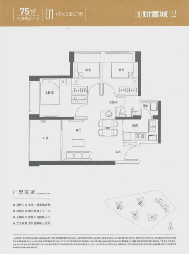深圳财富城2期降价了吗最近有什么折扣优惠还适合入手吗(图15)