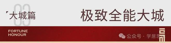 深圳财富城2期降价了吗最近有什么折扣优惠还适合入手吗(图13)