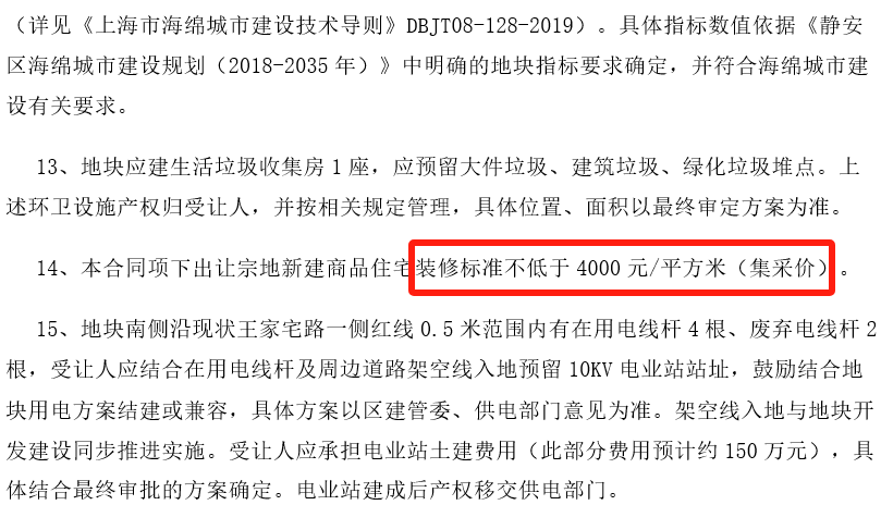 上海土拍时要求的“装修标准”新房入市时都达标了吗？