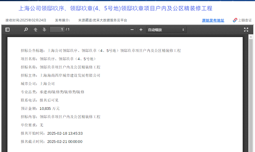 上海土拍时要求的“装修标准”新房入市时都达标了吗？(图9)