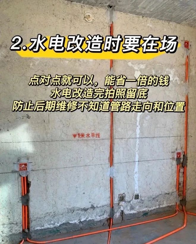 上班族装修监工指南轻松搞定装修大事！(图2)