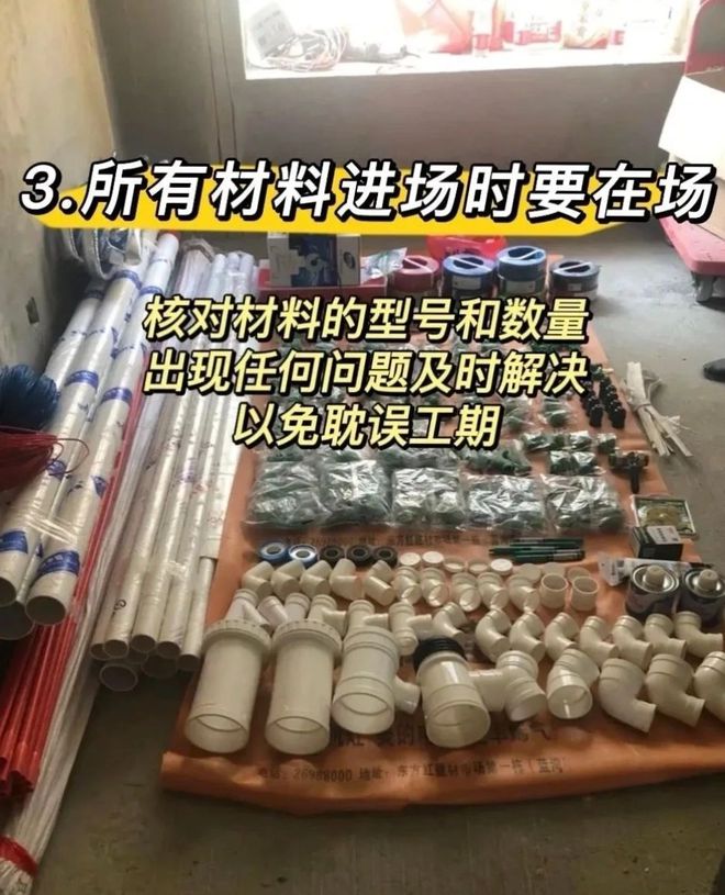 上班族装修监工指南轻松搞定装修大事！(图3)
