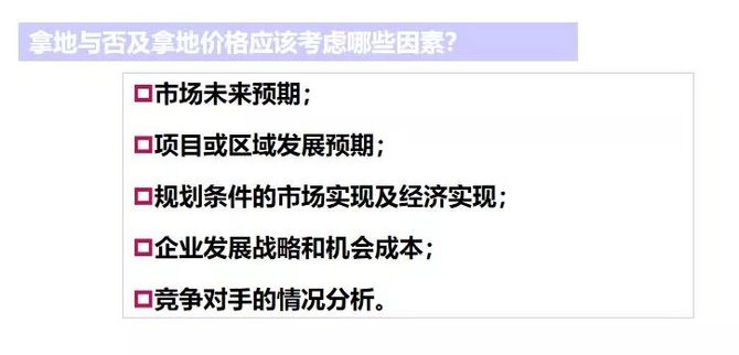 最全地产项目开发全流程图解（建议收藏）(图6)
