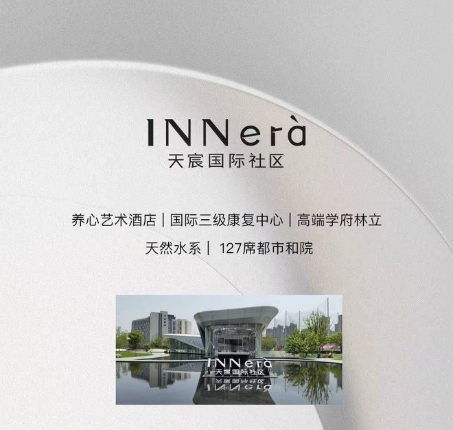 天宸国际社区-2025网站-天宸国际社区最新发布-上海房天下(图5)