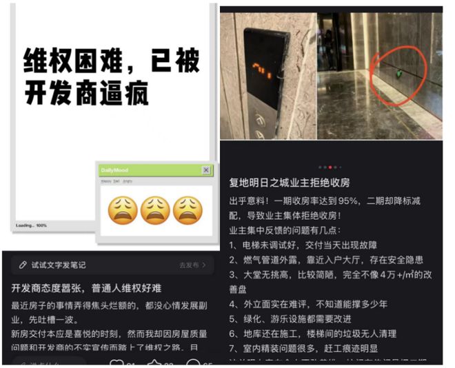 消费吐槽会｜“花600万拆盲盒”收房遇到“货不对板”怎么办(图3)