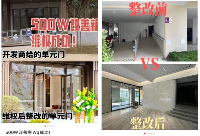 消费吐槽会｜“花600万拆盲盒”收房遇到“货不对板”怎么办(图6)
