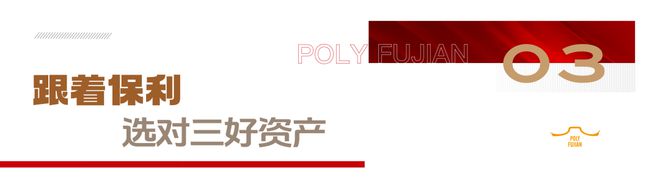 房子也能旧换新？福建保利X福州一麦给你更极致置换体验！(图5)