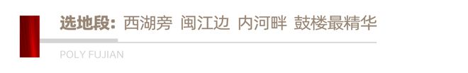 房子也能旧换新？福建保利X福州一麦给你更极致置换体验！(图6)