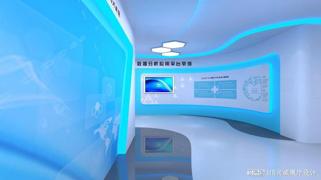 武汉展厅设计装修报价明细表-深圳信可威(图1)