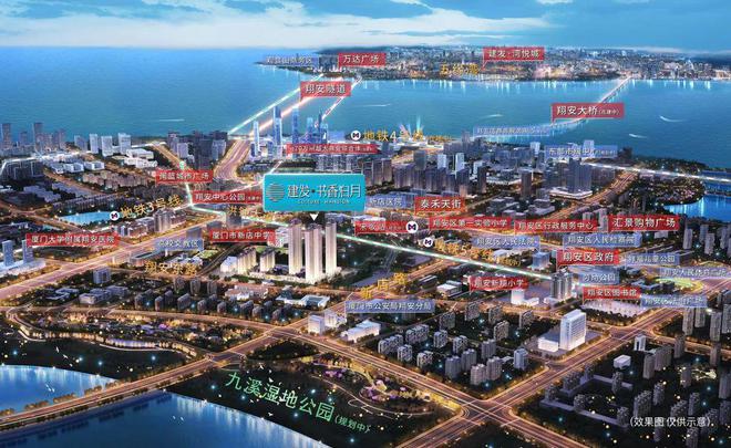 建发书香泊月(售楼处)2025年建发书香泊月-项目简介-营销中心