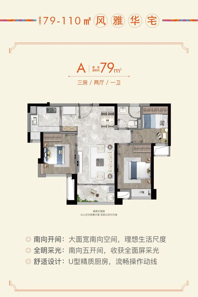 建发书香泊月(售楼处)2025年建发书香泊月-项目简介-营销中心(图4)