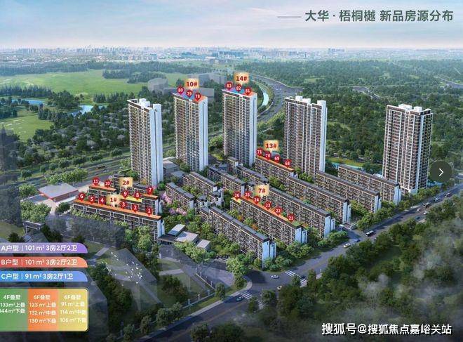 ®大华梧桐樾◈大华梧桐樾售楼处发布：开启认购(图8)