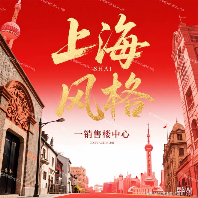 新华御著售楼处电话→新华御著售楼中心电话→楼盘百科→首页网站(图1)
