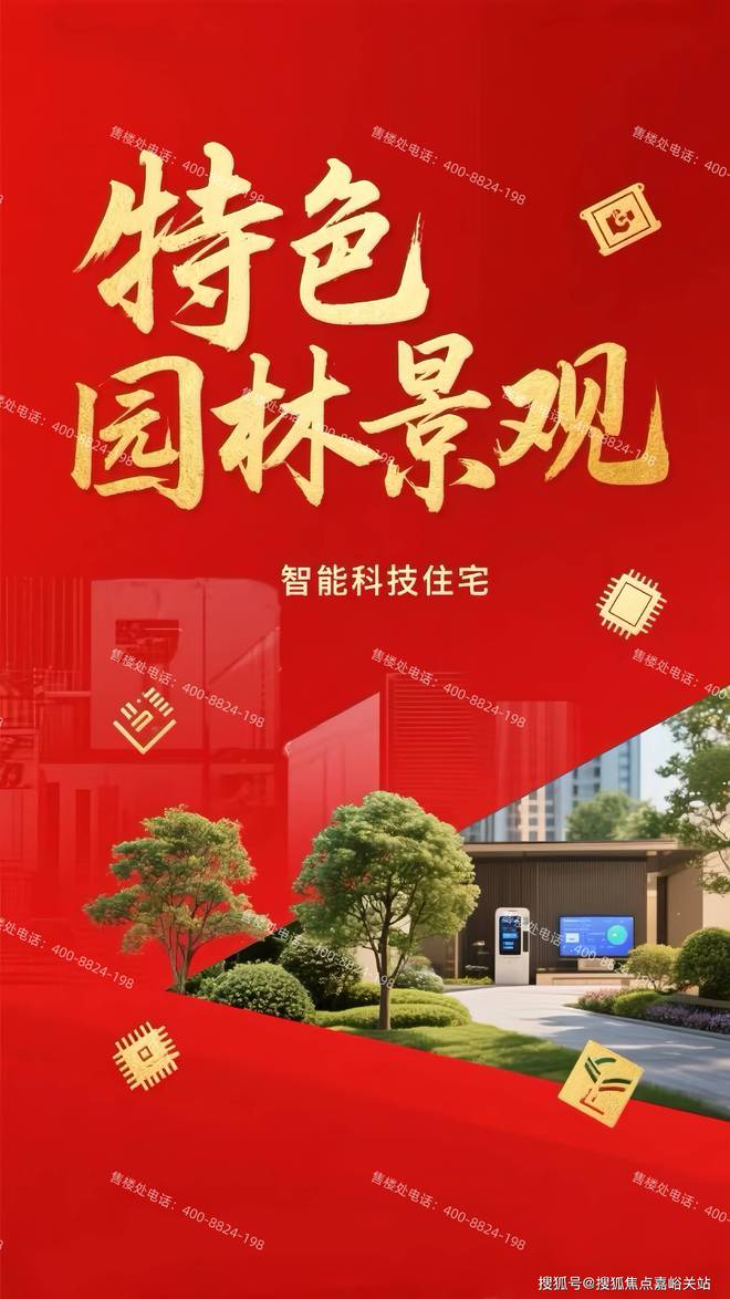 新华御著售楼处电话→新华御著售楼中心电话→楼盘百科→首页网站(图2)