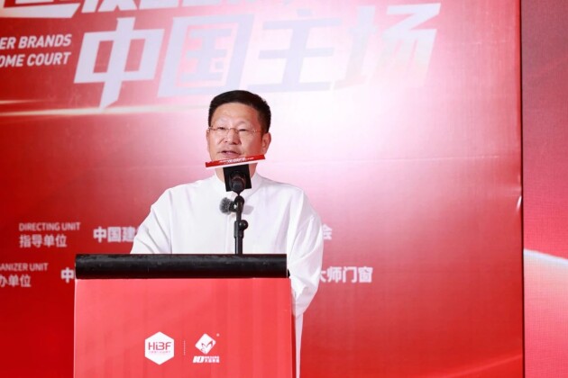 超级品牌中国主场！首届泛家居行业品牌节暨2025年度“建筑卫生陶瓷十大榜”颁奖盛典(图2)