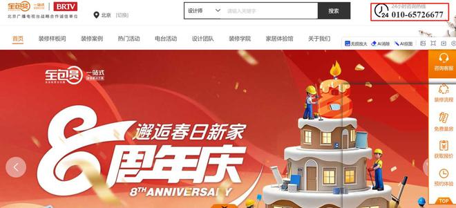 315观察全包圆家装“低价套餐”售后服务难保障？消费者投诉频出(图2)