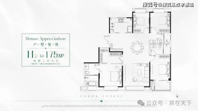 ®中企云萃森林浦东中企云萃森林售楼处发布：楼市价格之光(图13)