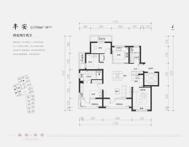 北五环改善再立新标杆116平全新样板间惊艳亮相!(图2)