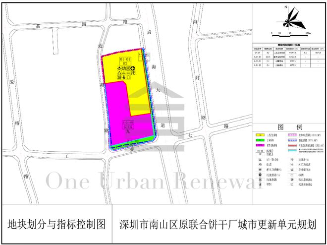旧改快讯┃招商蛇口盘活原恒大南山工改居更新项目新进展(图3)