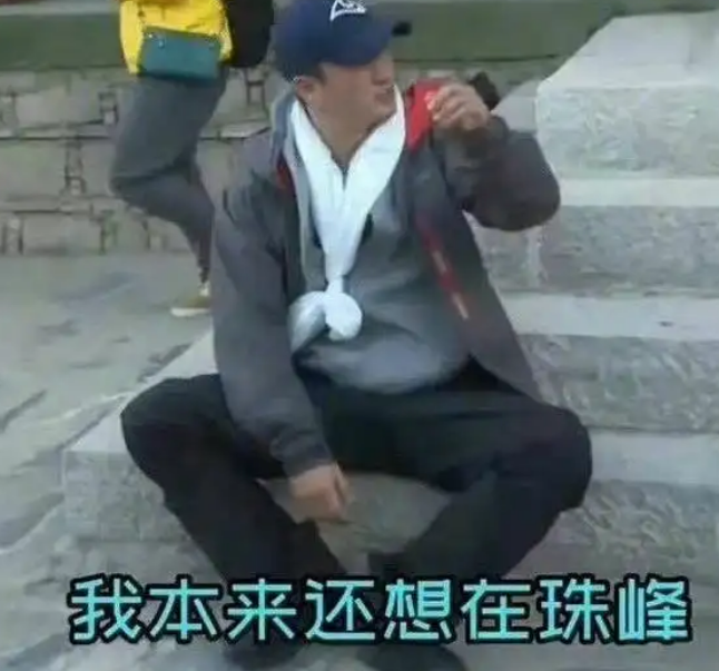 41岁谢楠到达珠穆朗玛峰吴京隔空向她求婚“硬核”夫妻就是够浪漫(图1)