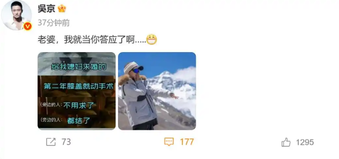 41岁谢楠到达珠穆朗玛峰吴京隔空向她求婚“硬核”夫妻就是够浪漫(图2)