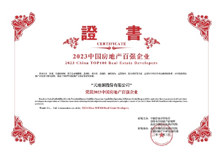 天地源和樾溪谷(售楼中心)▁建面约96-142㎡▁基础信息▁装修效果图▁区位发展(图2)