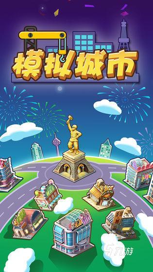 十大模拟经营城市游戏大全2025必玩的经营城市游戏有哪些(图5)