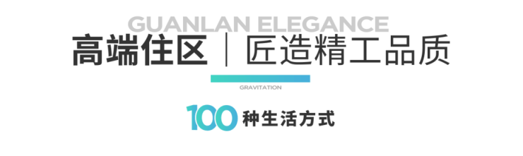 中建观澜雅境售楼处电话中建观澜雅境售楼中心电话楼盘百科首页网站楼盘百科首页网站24小时热线(图12)