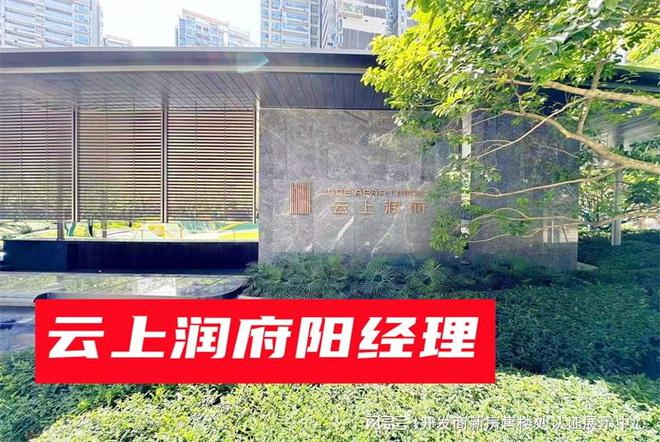 【福永云上润府值得买吗_口碑如何】_是精装吗_评价怎么样好不好(图1)