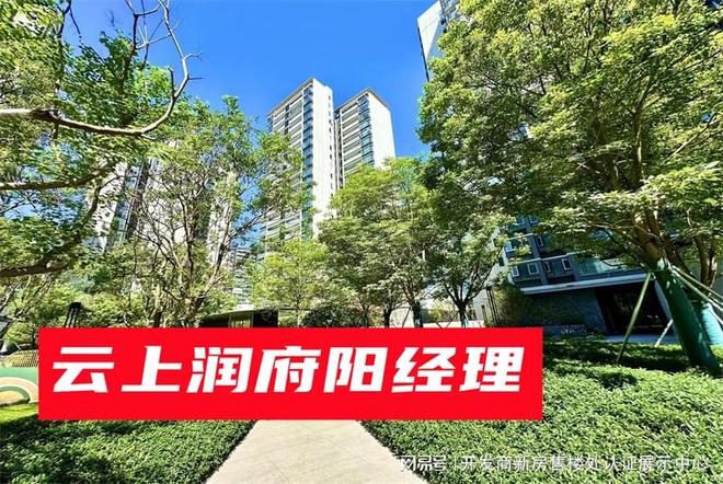 【福永云上润府值得买吗_口碑如何】_是精装吗_评价怎么样好不好(图2)