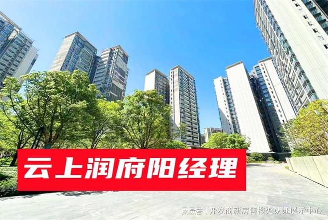 【福永云上润府值得买吗_口碑如何】_是精装吗_评价怎么样好不好(图3)