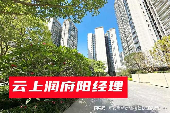 【福永云上润府值得买吗_口碑如何】_是精装吗_评价怎么样好不好(图4)