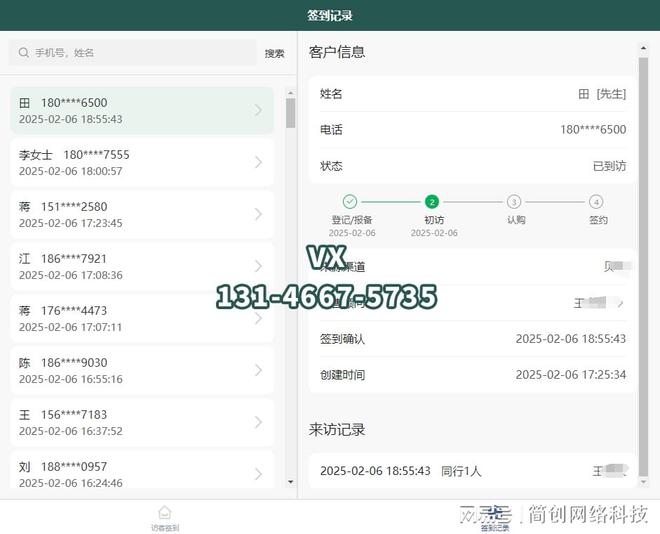 黄石房地产渠道溯源软件黄石房产营销报备系统(图1)