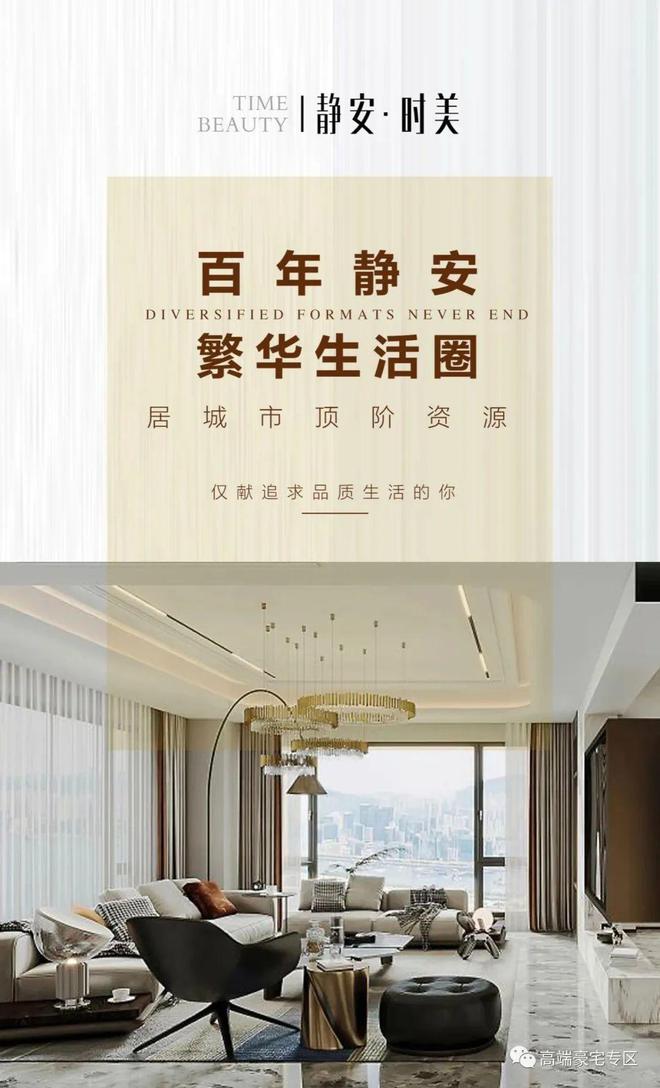 时美大厦(时美大厦售楼处)静安首页网站-欢迎您(图1)