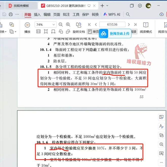 精装变“惊装”！福州保利天悦二期业主：几百万买的房子还没住就这样(图3)