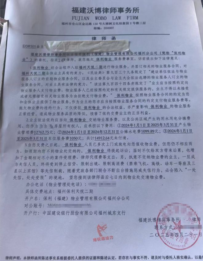 精装变“惊装”！福州保利天悦二期业主：几百万买的房子还没住就这样(图5)