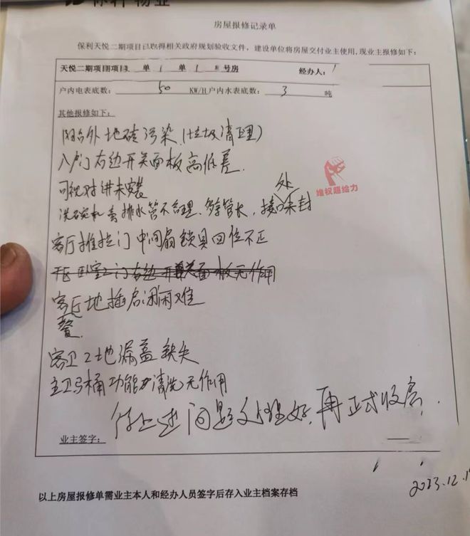 精装变“惊装”！福州保利天悦二期业主：几百万买的房子还没住就这样(图4)