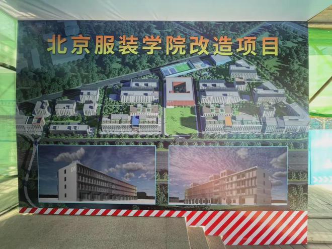 定了！又一所大学选址通州挨着地铁、就在这里！(图2)