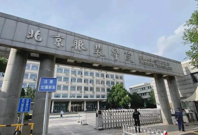 定了！又一所大学选址通州挨着地铁、就在这里！(图4)