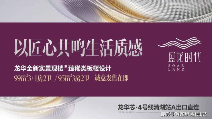 盛龙时代(售楼处)首页网站-盛龙时代展示中心(营销中心)-欢迎您-最新价格-户型图-容积率-楼盘详情-周边配套(图5)