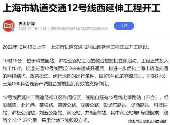 ®保利西郊和煦领墅(售楼处)网站-西郊和煦领墅-上海房天下(图13)