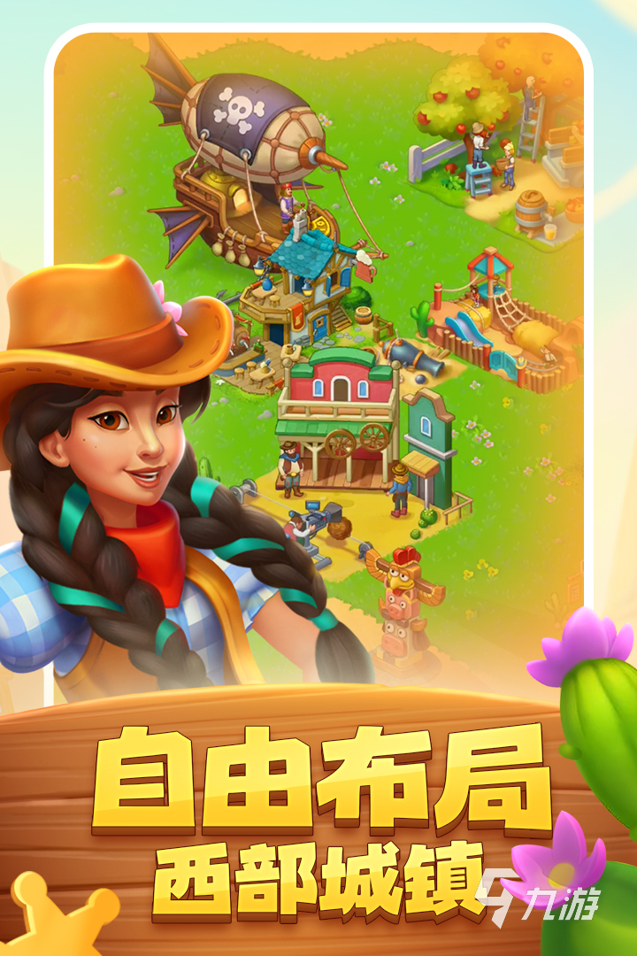 热门家园游戏推荐2025有哪些好玩的家园游戏分享(图5)