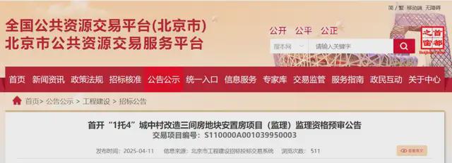 朝阳这2个安置房项目有新进展！(图1)