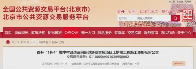 朝阳这2个安置房项目有新进展！(图2)